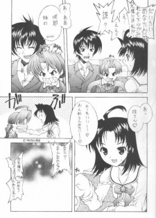 [Kasakigumi (Kasaki)] Sakuya no (Sister Princess) - page 4