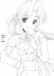 [Kasakigumi (Kasaki)] Sakuya no (Sister Princess) - page 17