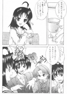 [Kasakigumi (Kasaki)] Sakuya no (Sister Princess) - page 3