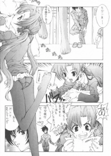 [Kasakigumi (Kasaki)] Sakuya no (Sister Princess) - page 5