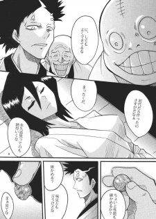 (C70) [St. Rio (Kitty)] Nama Ikikko 2 (BLEACH, Naruto) - page 5