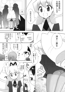 (C75) [Kaniya (Kanyapyi)] Iinnchou Ijiri (Mega Man Star Force) - page 5