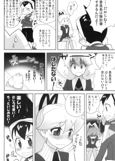 (C75) [Kaniya (Kanyapyi)] Iinnchou Ijiri (Mega Man Star Force) - page 6