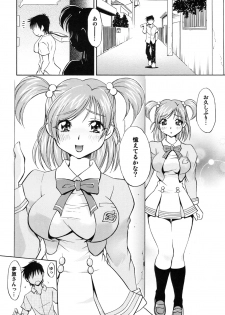 [Studio Wallaby (Nagisa Minami)] Cure Musume Karen & Nozomi (Yes! Precure 5) - page 5