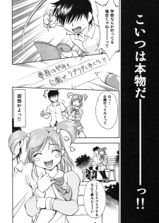[Studio Wallaby (Nagisa Minami)] Cure Musume Karen & Nozomi (Yes! Precure 5) - page 7