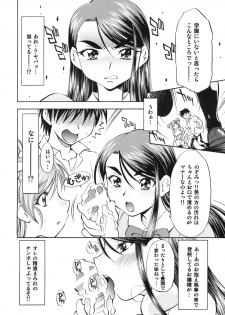[Studio Wallaby (Nagisa Minami)] Cure Musume Karen & Nozomi (Yes! Precure 5) - page 17