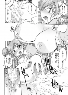 [Studio Wallaby (Nagisa Minami)] Cure Musume Karen & Nozomi (Yes! Precure 5) - page 15