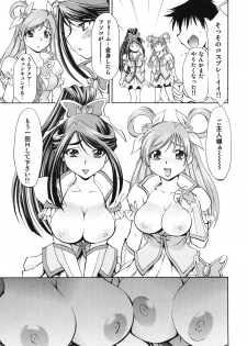 [Studio Wallaby (Nagisa Minami)] Cure Musume Karen & Nozomi (Yes! Precure 5) - page 22