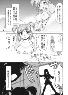 [Studio Wallaby (Nagisa Minami)] Cure Musume Karen & Nozomi (Yes! Precure 5) - page 16