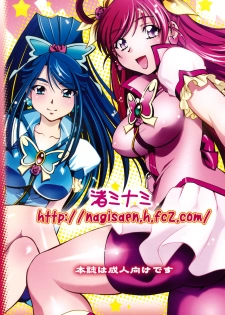 [Studio Wallaby (Nagisa Minami)] Cure Musume Karen & Nozomi (Yes! Precure 5) - page 34