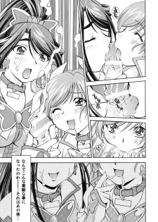 [Studio Wallaby (Nagisa Minami)] Cure Musume Karen & Nozomi (Yes! Precure 5) - page 2