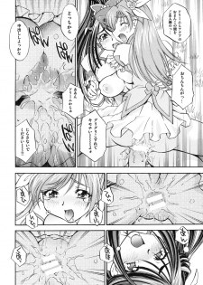 [Studio Wallaby (Nagisa Minami)] Cure Musume Karen & Nozomi (Yes! Precure 5) - page 29