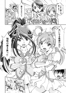 [Studio Wallaby (Nagisa Minami)] Cure Musume Karen & Nozomi (Yes! Precure 5) - page 21