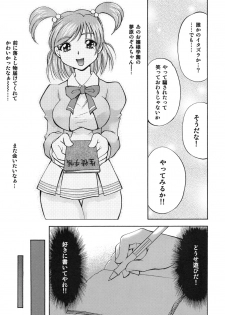 [Studio Wallaby (Nagisa Minami)] Cure Musume Karen & Nozomi (Yes! Precure 5) - page 4