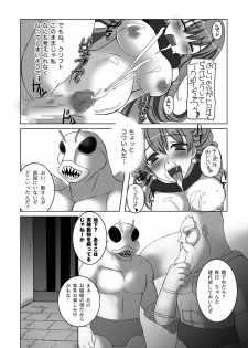 (C75) [Chococornet (Tenro Aya)] Haramasareshi Himegimi (Dragon Quest IV) - page 25
