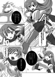 (C75) [Chococornet (Tenro Aya)] Haramasareshi Himegimi (Dragon Quest IV) - page 10