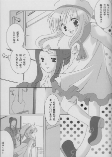 [LoveLess (Sawatari Yuuka)] Renai no Kyoukun VII (Sister Princess) - page 28