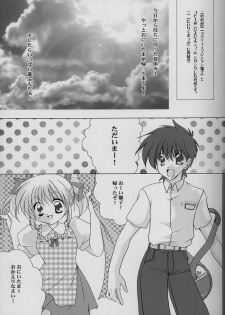 [LoveLess (Sawatari Yuuka)] Renai no Kyoukun VII (Sister Princess) - page 2