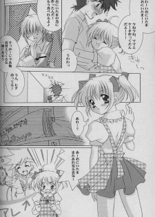 [LoveLess (Sawatari Yuuka)] Renai no Kyoukun VII (Sister Princess) - page 3