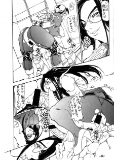 (C56) [Majimadou (Matou)] Shinku Kusari Junbigou | Crimson Chain (Street Fighter) - page 11