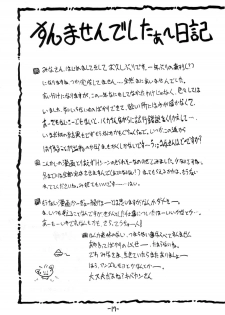 (C56) [Majimadou (Matou)] Shinku Kusari Junbigou | Crimson Chain (Street Fighter) - page 16