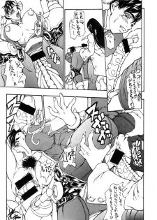 (C56) [Majimadou (Matou)] Shinku Kusari Junbigou | Crimson Chain (Street Fighter) - page 12