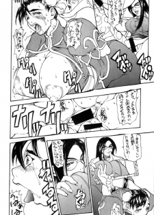 (C56) [Majimadou (Matou)] Shinku Kusari Junbigou | Crimson Chain (Street Fighter) - page 13