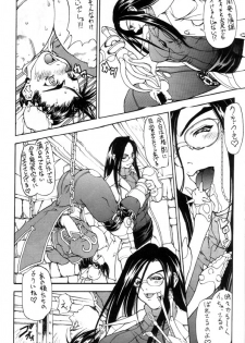 (C56) [Majimadou (Matou)] Shinku Kusari Junbigou | Crimson Chain (Street Fighter) - page 5