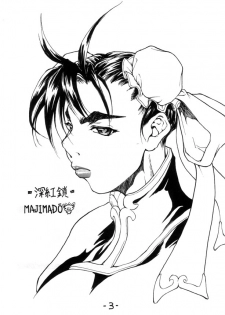 (C56) [Majimadou (Matou)] Shinku Kusari Junbigou | Crimson Chain (Street Fighter) - page 2