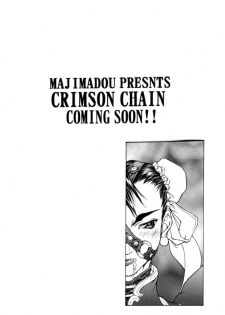 (C56) [Majimadou (Matou)] Shinku Kusari Junbigou | Crimson Chain (Street Fighter) - page 18