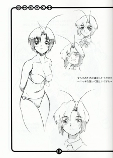 (C60) [OVACAS (Hirokawa Kouichirou)] OVACAS SKETCH 3 (Various) - page 18