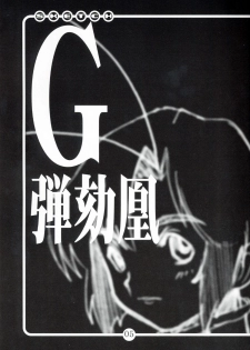 (C60) [OVACAS (Hirokawa Kouichirou)] OVACAS SKETCH 3 (Various) - page 4
