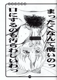 (C60) [OVACAS (Hirokawa Kouichirou)] OVACAS SKETCH 3 (Various) - page 38