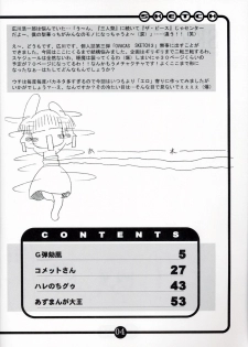 (C60) [OVACAS (Hirokawa Kouichirou)] OVACAS SKETCH 3 (Various) - page 3