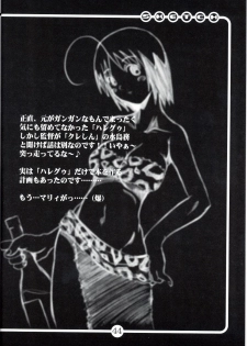 (C60) [OVACAS (Hirokawa Kouichirou)] OVACAS SKETCH 3 (Various) - page 43