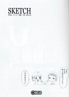 (C60) [OVACAS (Hirokawa Kouichirou)] OVACAS SKETCH 3 (Various) - page 2