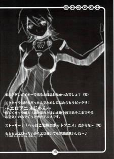 (C60) [OVACAS (Hirokawa Kouichirou)] OVACAS SKETCH 3 (Various) - page 5