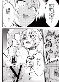 [Studio Kimigabuchi (Kimimaru)] Hi Energy 9 (Neon Genesis Evangelion, Fushigi no Umi no Nadia [Nadia The Secret Of Blue Water]) - page 25
