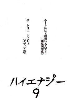 [Studio Kimigabuchi (Kimimaru)] Hi Energy 9 (Neon Genesis Evangelion, Fushigi no Umi no Nadia [Nadia The Secret Of Blue Water]) - page 7