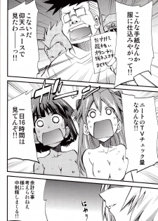 [Studio Kimigabuchi (Kimimaru)] Hi Energy 9 (Neon Genesis Evangelion, Fushigi no Umi no Nadia [Nadia The Secret Of Blue Water]) - page 23