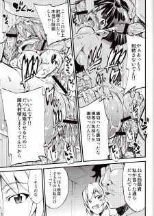 [Studio Kimigabuchi (Kimimaru)] Hi Energy 9 (Neon Genesis Evangelion, Fushigi no Umi no Nadia [Nadia The Secret Of Blue Water]) - page 24