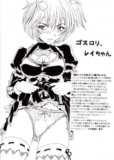 [Studio Kimigabuchi (Kimimaru)] Hi Energy 9 (Neon Genesis Evangelion, Fushigi no Umi no Nadia [Nadia The Secret Of Blue Water]) - page 5