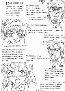 [Studio Kimigabuchi (Kimimaru)] Hi Energy 9 (Neon Genesis Evangelion, Fushigi no Umi no Nadia [Nadia The Secret Of Blue Water]) - page 4