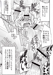 [Studio Kimigabuchi (Kimimaru)] Hi Energy 9 (Neon Genesis Evangelion, Fushigi no Umi no Nadia [Nadia The Secret Of Blue Water]) - page 28