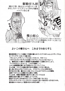 [Studio Kimigabuchi (Kimimaru)] Hi Energy 9 (Neon Genesis Evangelion, Fushigi no Umi no Nadia [Nadia The Secret Of Blue Water]) - page 6