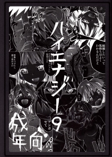[Studio Kimigabuchi (Kimimaru)] Hi Energy 9 (Neon Genesis Evangelion, Fushigi no Umi no Nadia [Nadia The Secret Of Blue Water]) - page 2