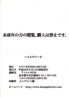 [Studio Kimigabuchi (Kimimaru)] Hi Energy 9 (Neon Genesis Evangelion, Fushigi no Umi no Nadia [Nadia The Secret Of Blue Water]) - page 33