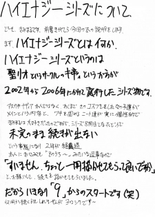 [Studio Kimigabuchi (Kimimaru)] Hi Energy 9 (Neon Genesis Evangelion, Fushigi no Umi no Nadia [Nadia The Secret Of Blue Water]) - page 3
