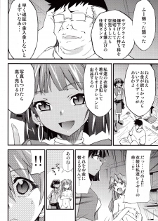 [Studio Kimigabuchi (Kimimaru)] Hi Energy 9 (Neon Genesis Evangelion, Fushigi no Umi no Nadia [Nadia The Secret Of Blue Water]) - page 13