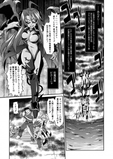 [Takura Mahiro] Takuramakan Doubutsuen - Taklamakan Zoo - page 33